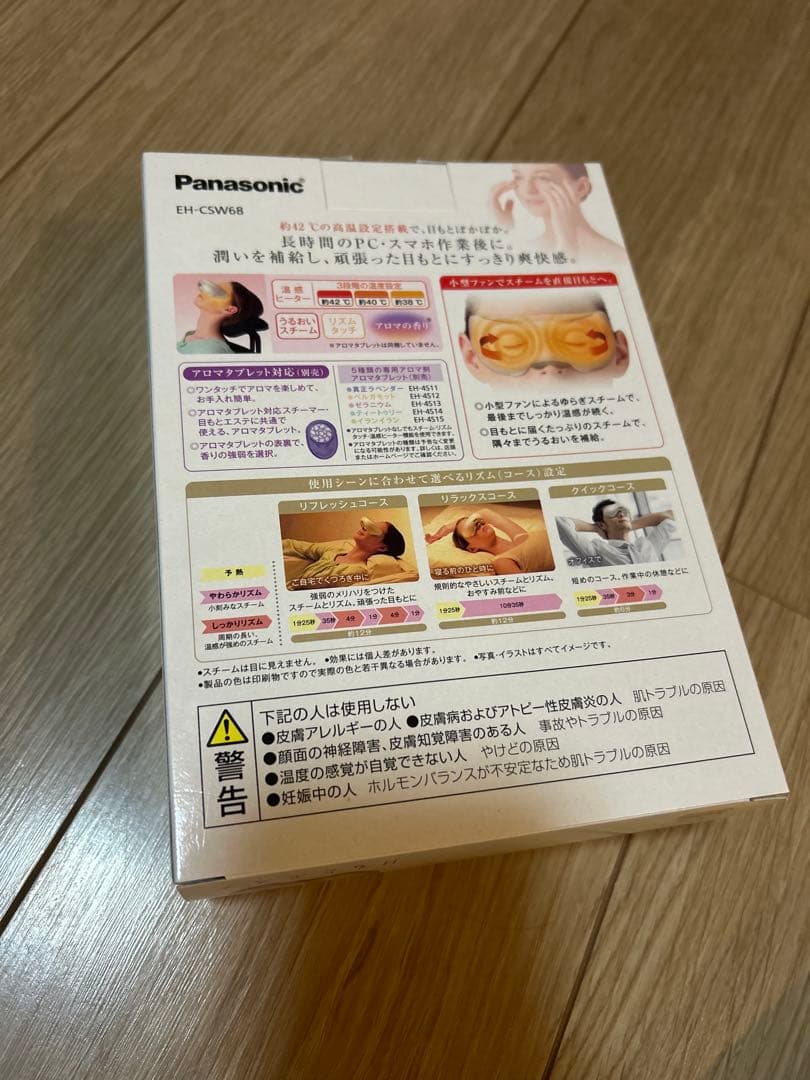 Panasonic EH-CSW68 目もとエステ