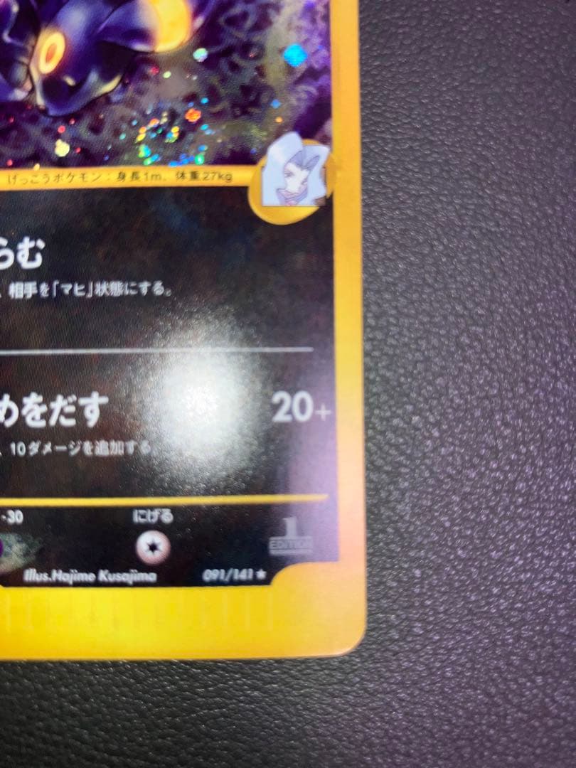 カリンのブラッキー ポケモンカード★VS