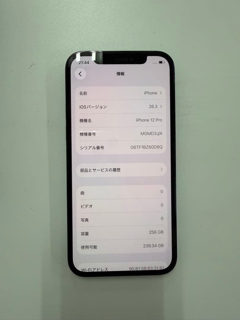 Apple iPhone 12 Pro 258GB パシフィックブルー
