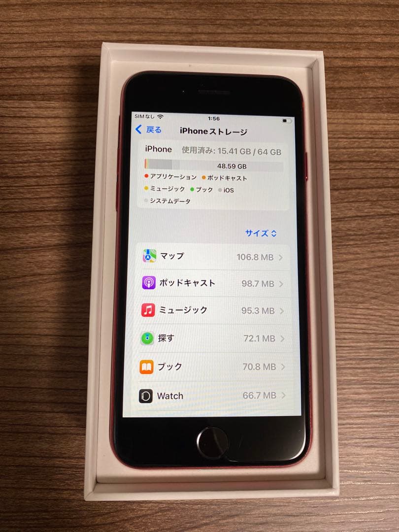 Apple iPhone SE (第2世代) 赤 レッド 64GB ジャンク品