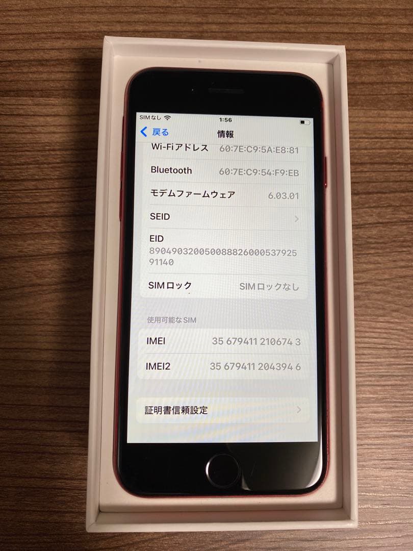 Apple iPhone SE (第2世代) 赤 レッド 64GB ジャンク品