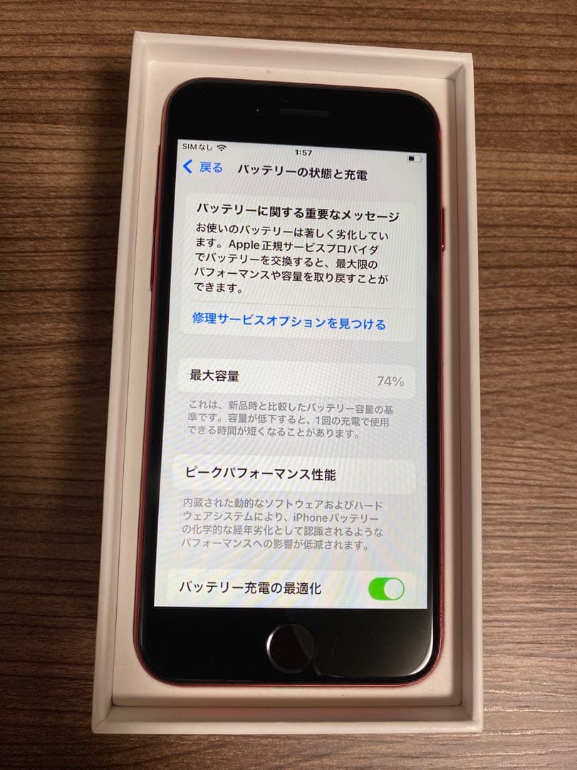 Apple iPhone SE (第2世代) 赤 レッド 64GB ジャンク品