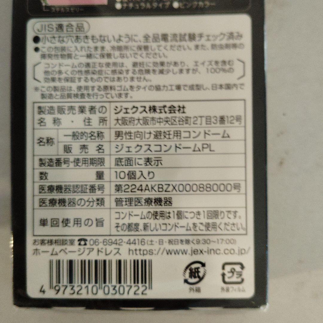 ZONE コンドーム 10個入り 10箱セット