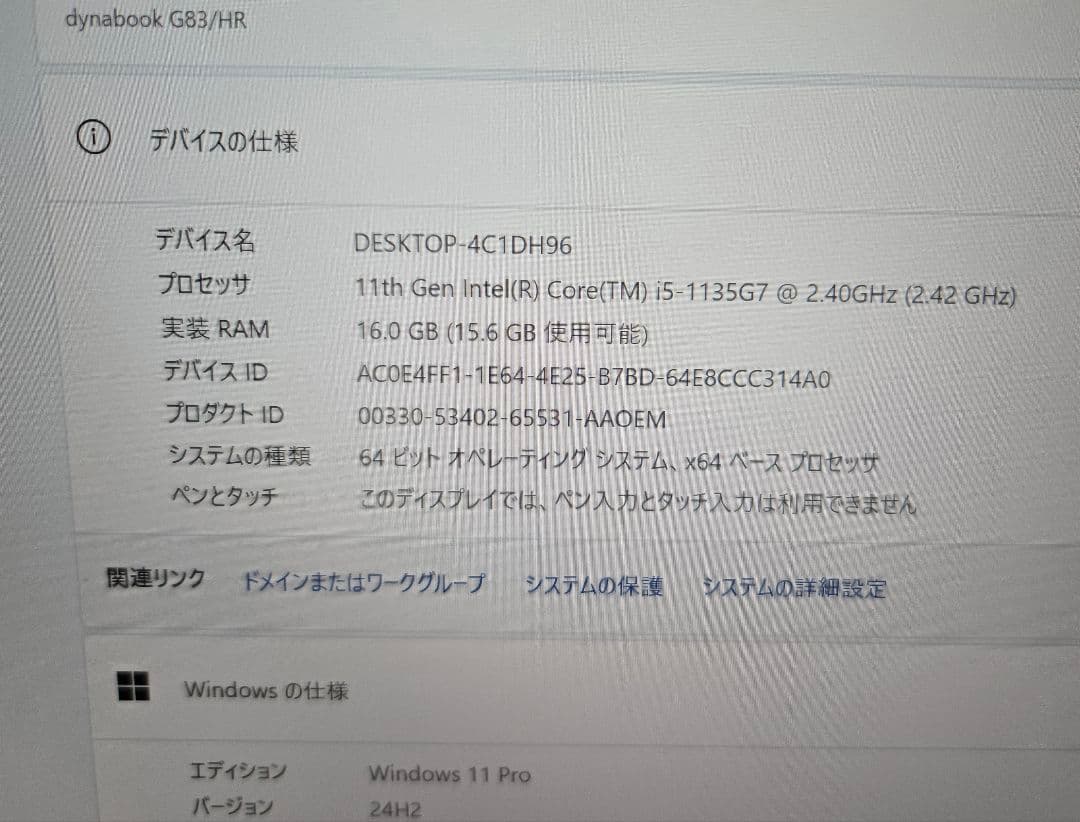 【ほぼ未使用】dynabook G83 LTE通信対応/第11世代i5/16GB