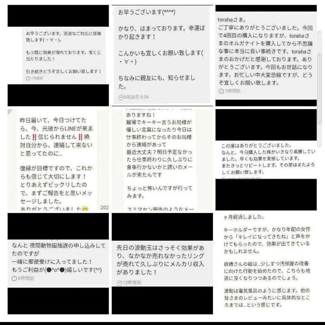 波動が高い人になる☆最強金運クリスタルボールオルゴナイト①（叶えるオイル封入）