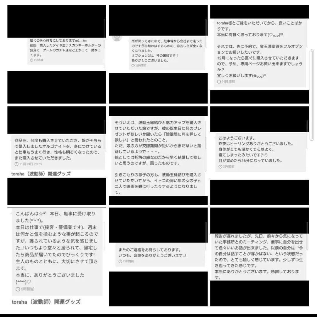 波動が高い人になる☆最強金運クリスタルボールオルゴナイト①（叶えるオイル封入）