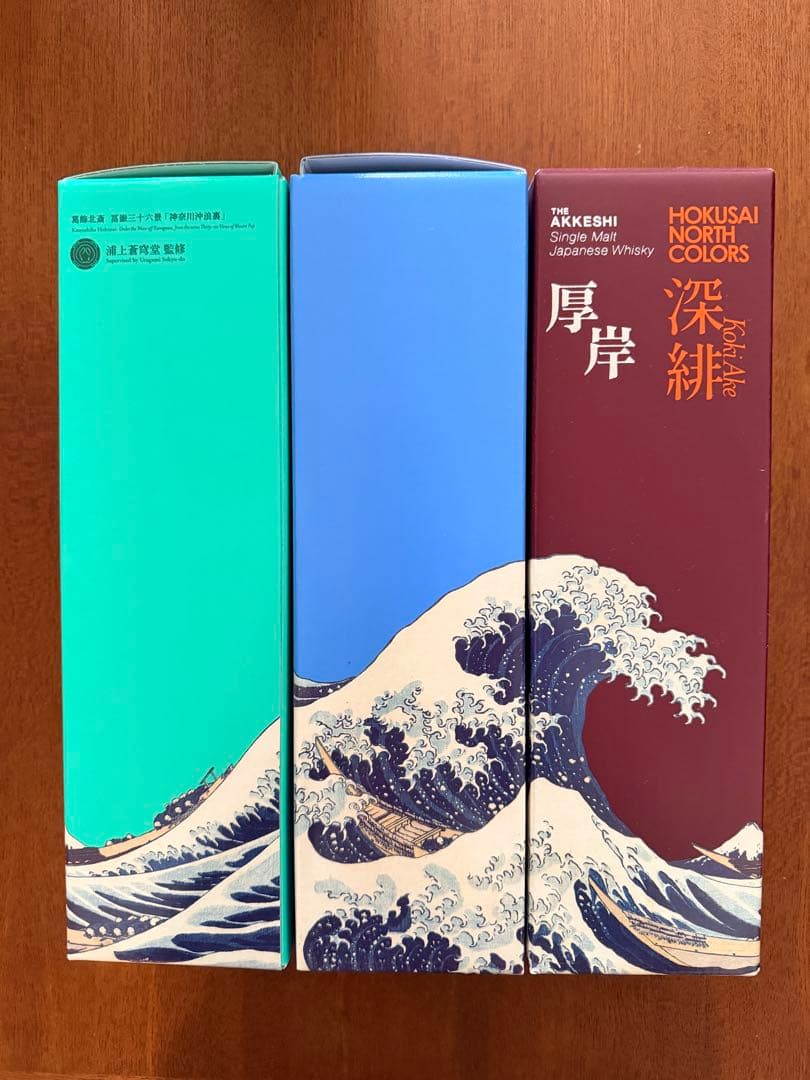 HOKUSAI NORTH COLORS 厚岸ウイスキー 全３種セット