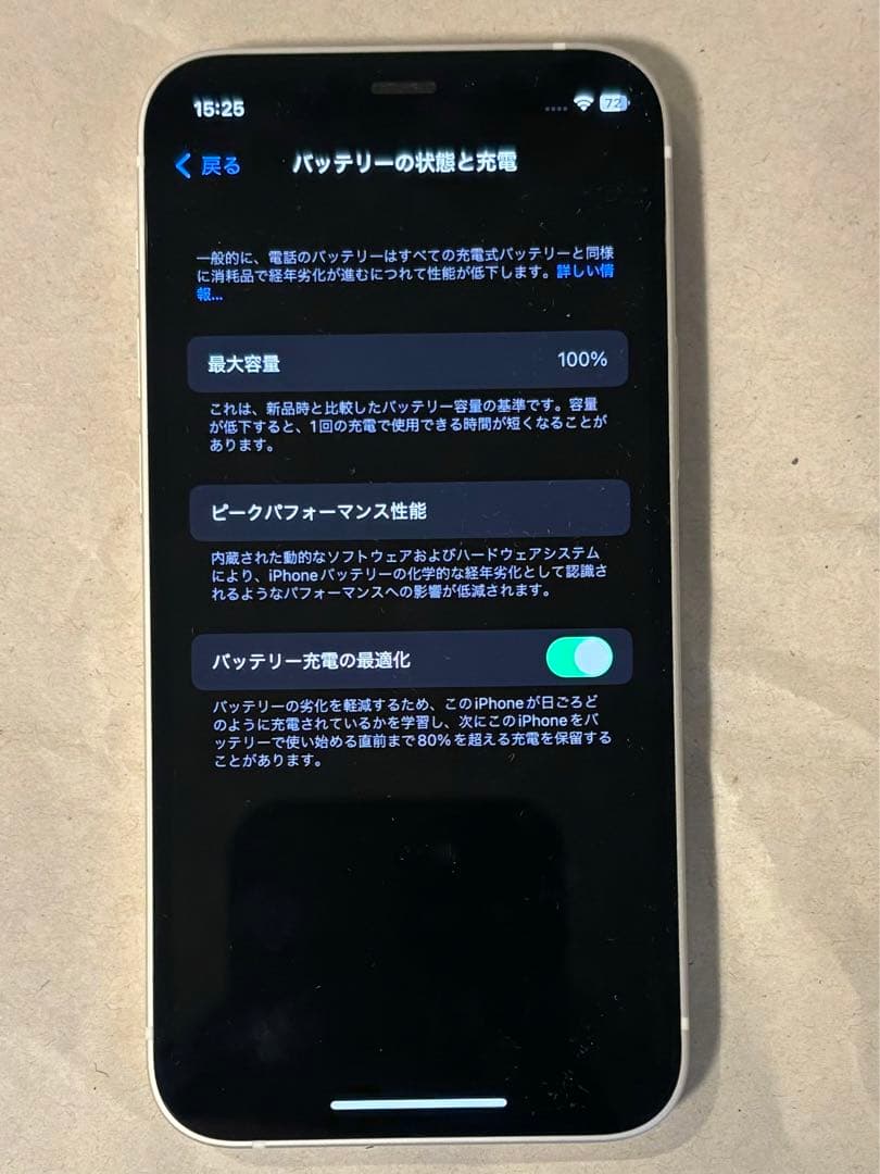iPhone 12 mini ホワイト 128 GB au