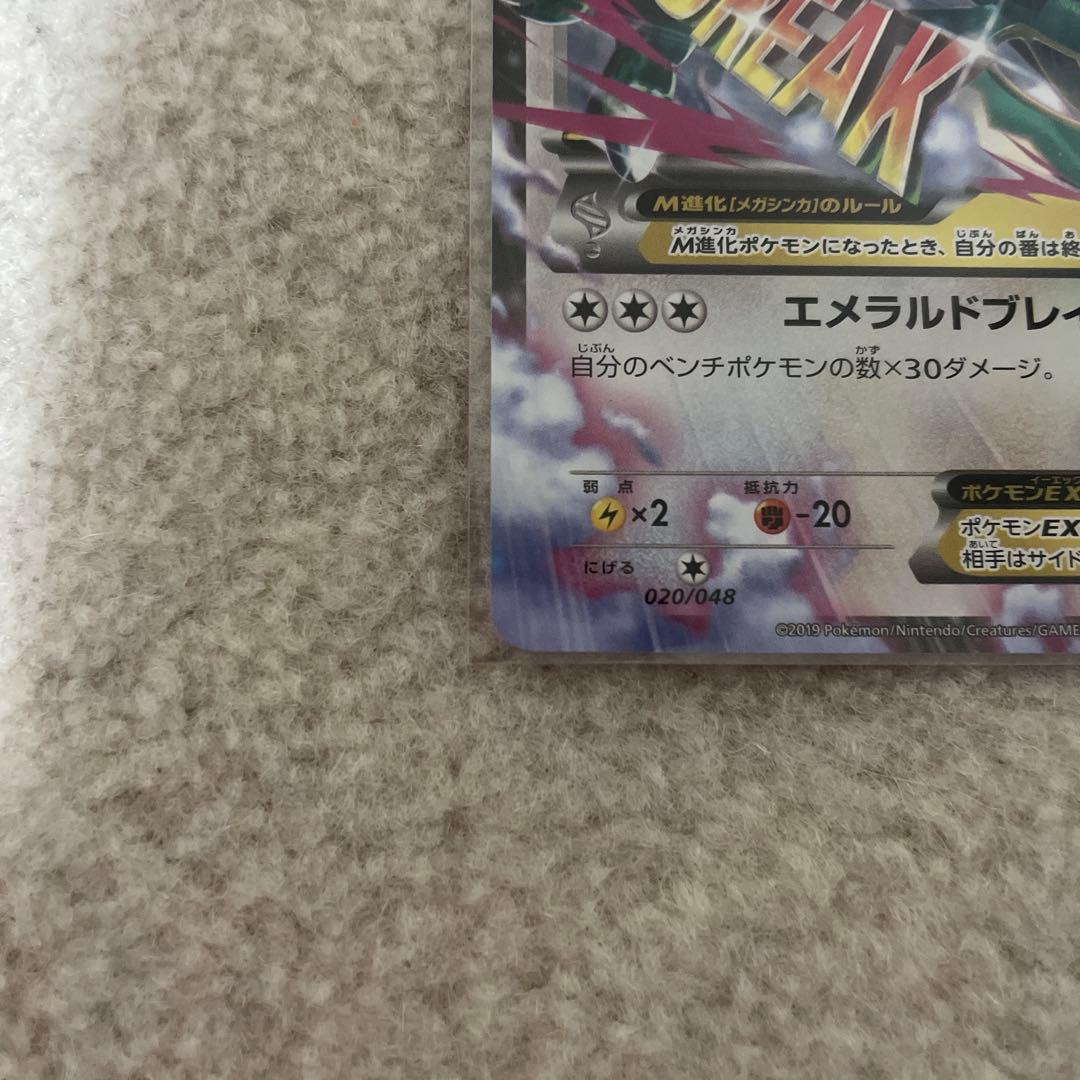 ポケモンカード　XY BW まとめ売り　Mレックウザ　他　ノーマル仕様