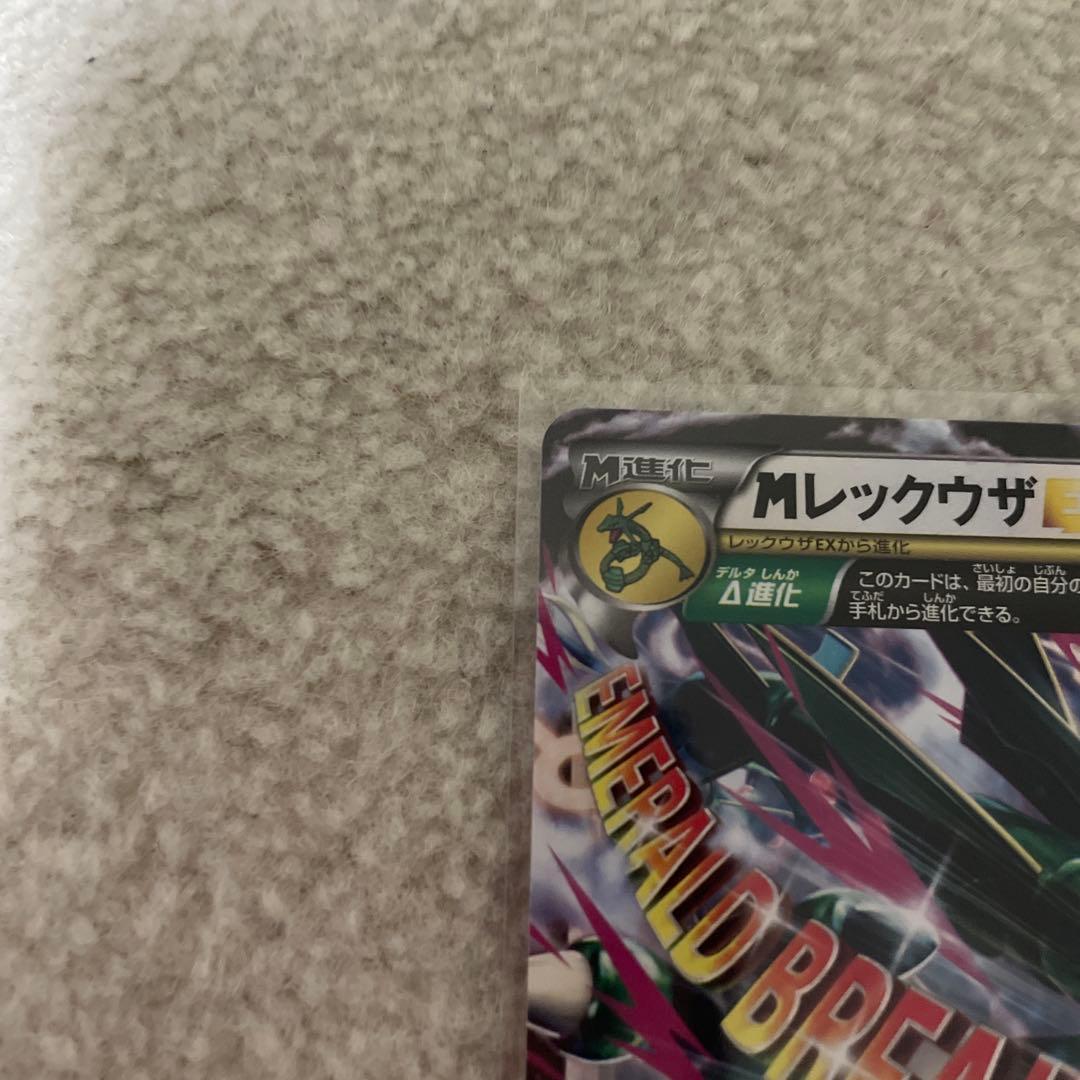 ポケモンカード　XY BW まとめ売り　Mレックウザ　他　ノーマル仕様
