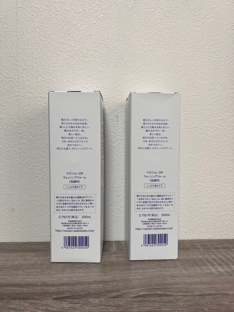 ナビジョンDR洗顔フォーム 200ml 2本セット