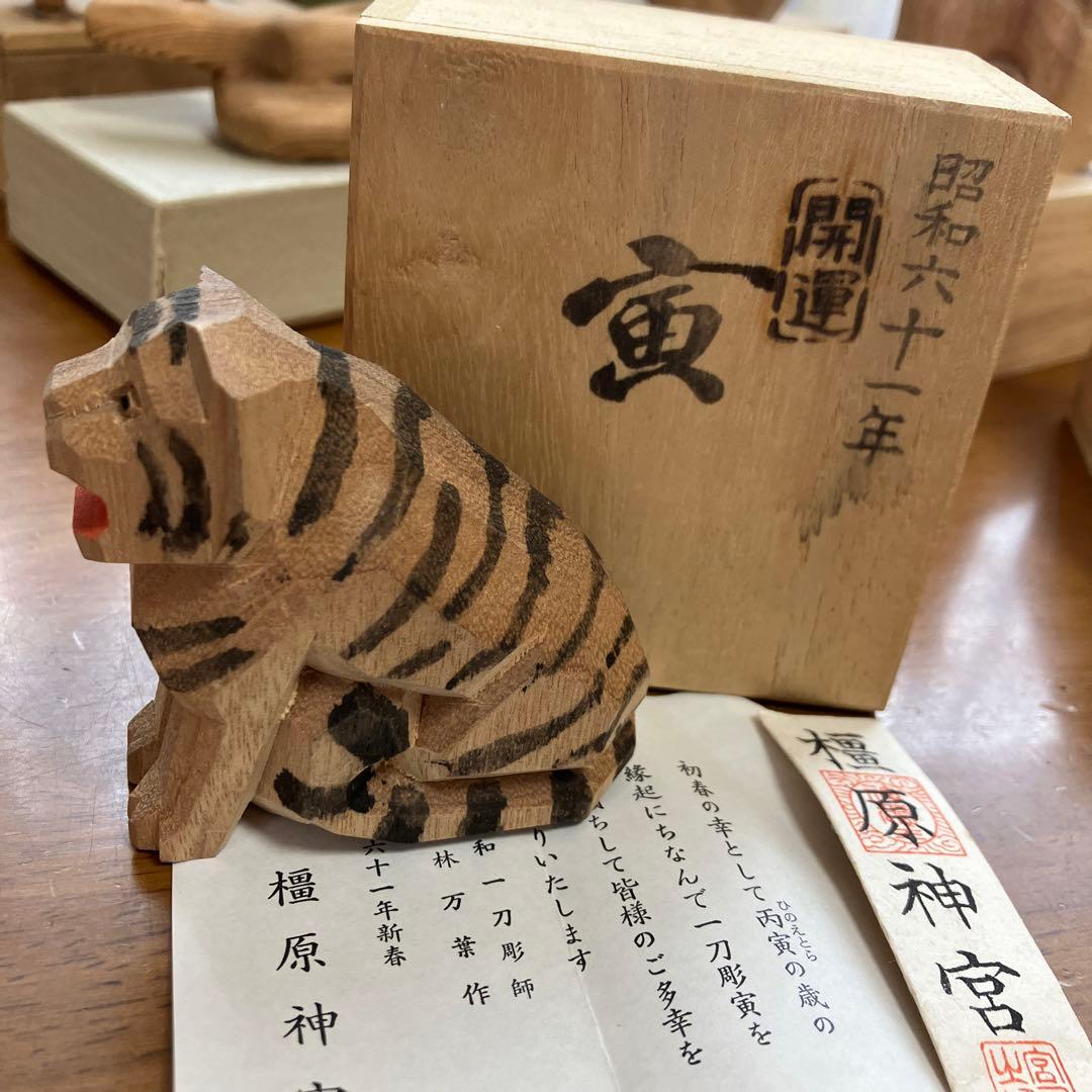 干支　一刀彫　万葉　木彫り　縁起物　橿原神宮　南雲工房　計11体