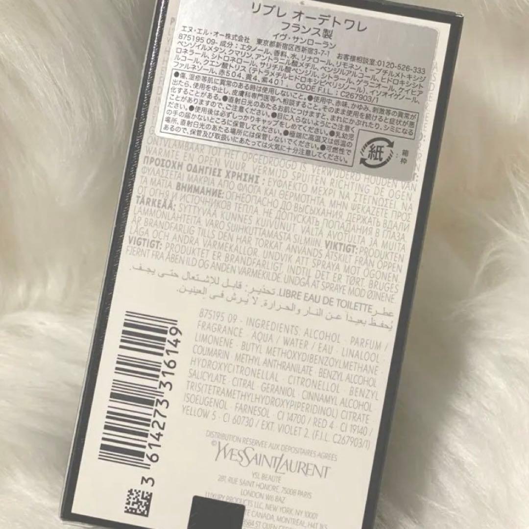 イヴ・サンローラン リブレ オーデトワレ 香水 30ml