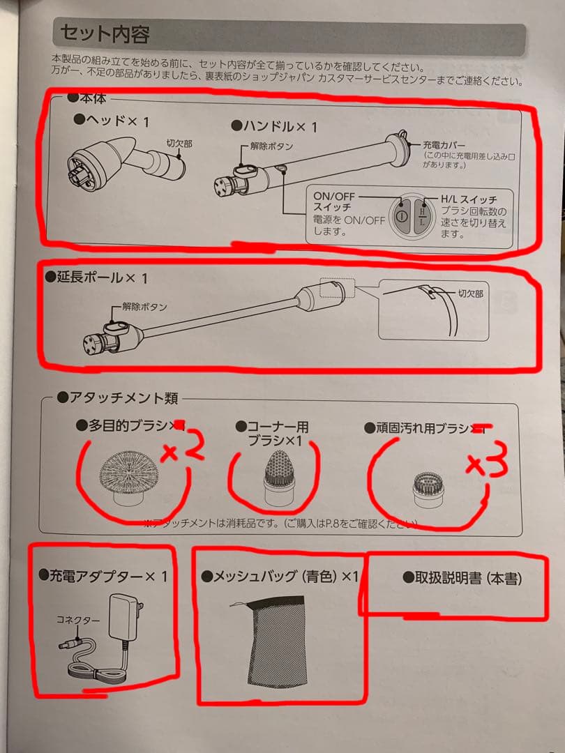 新品未使用未開封　美品　Shop Japan ターボプロデラックス　お風呂掃除