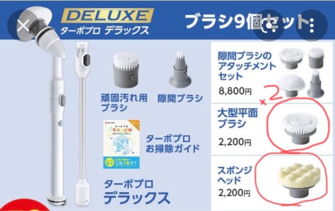 新品未使用未開封　美品　Shop Japan ターボプロデラックス　お風呂掃除