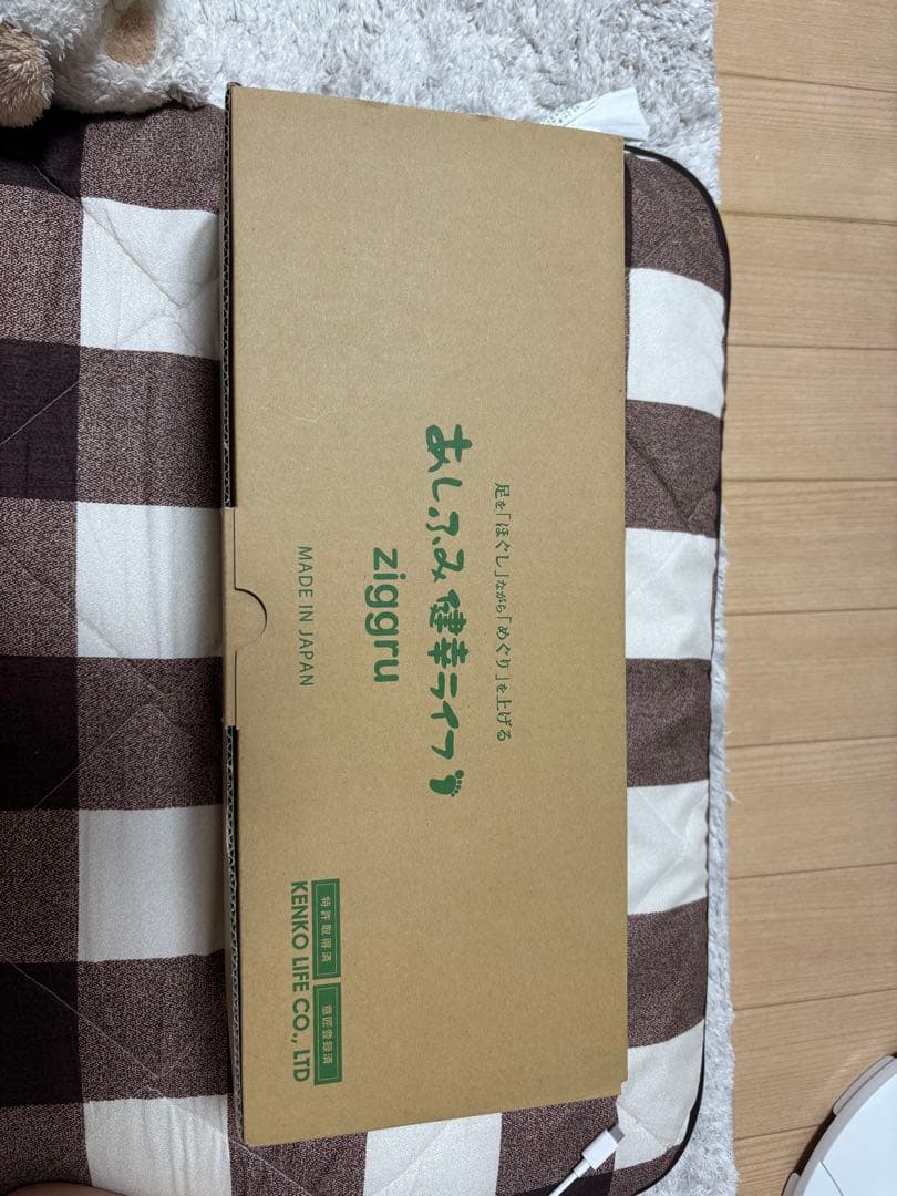 あしふみ健幸ライフ 溝入りタイプ 極美品