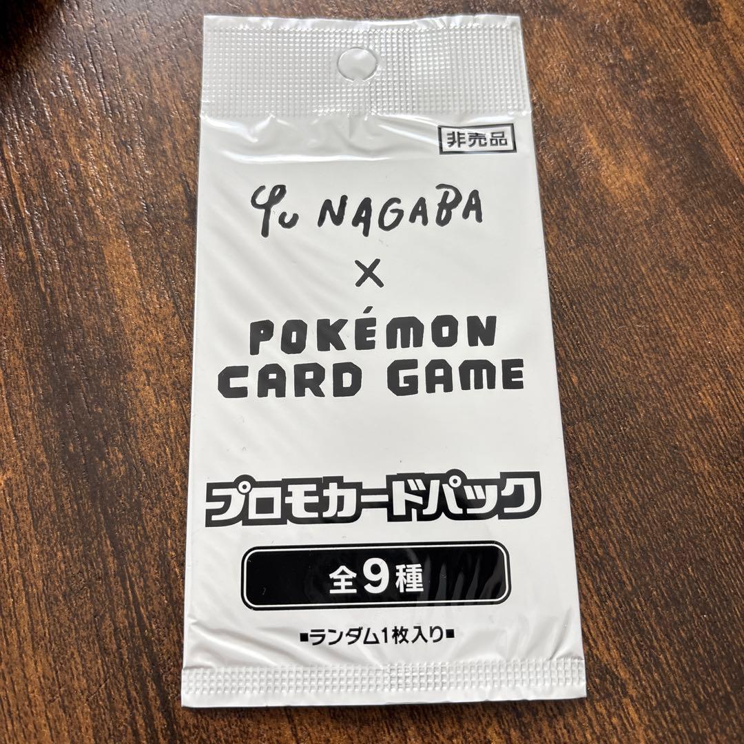 YU NAGABA x ポケモンカードゲーム プロモカードパック