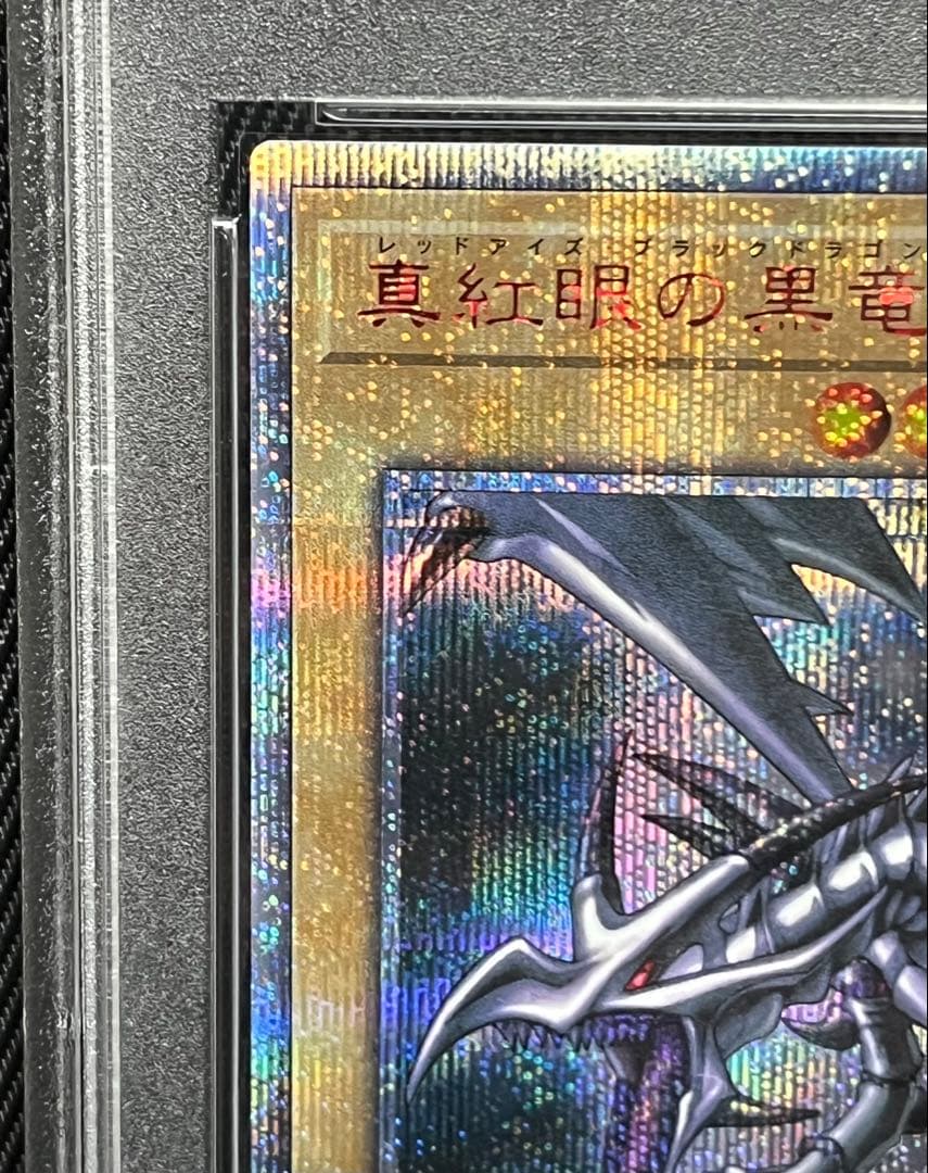 遊戯王　真紅眼の黒竜　20thシークレットレア PSA10