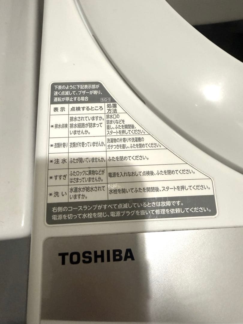 東芝 洗濯機 5kg AW-5G9 2021年製 一人暮らし 単身用 送料込み
