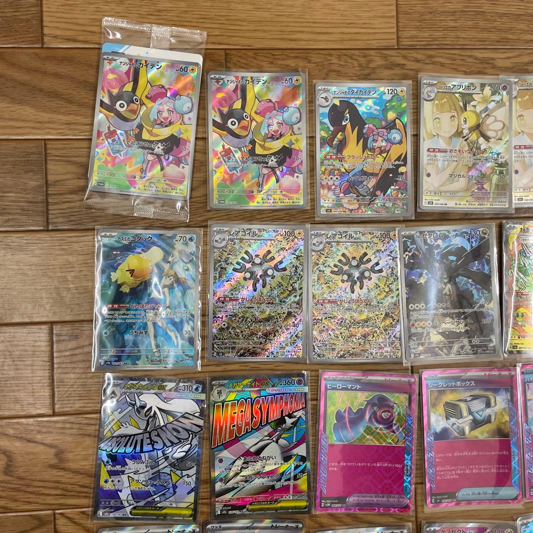 ポケカ　sar sr ur ma ar ace 34枚まとめ売り