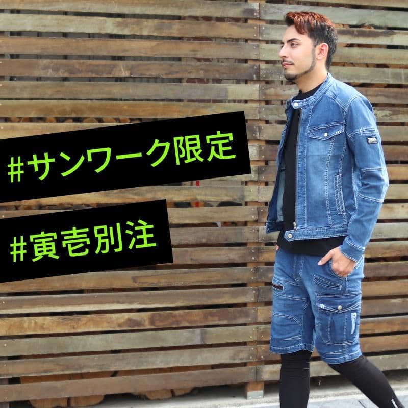 【寅壱】春夏用ストレッチデニムハーフパンツ 別注 8970-241