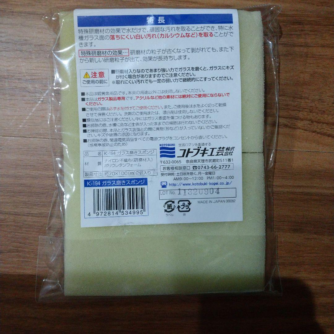 水槽と色々 (バラ売り可能)
