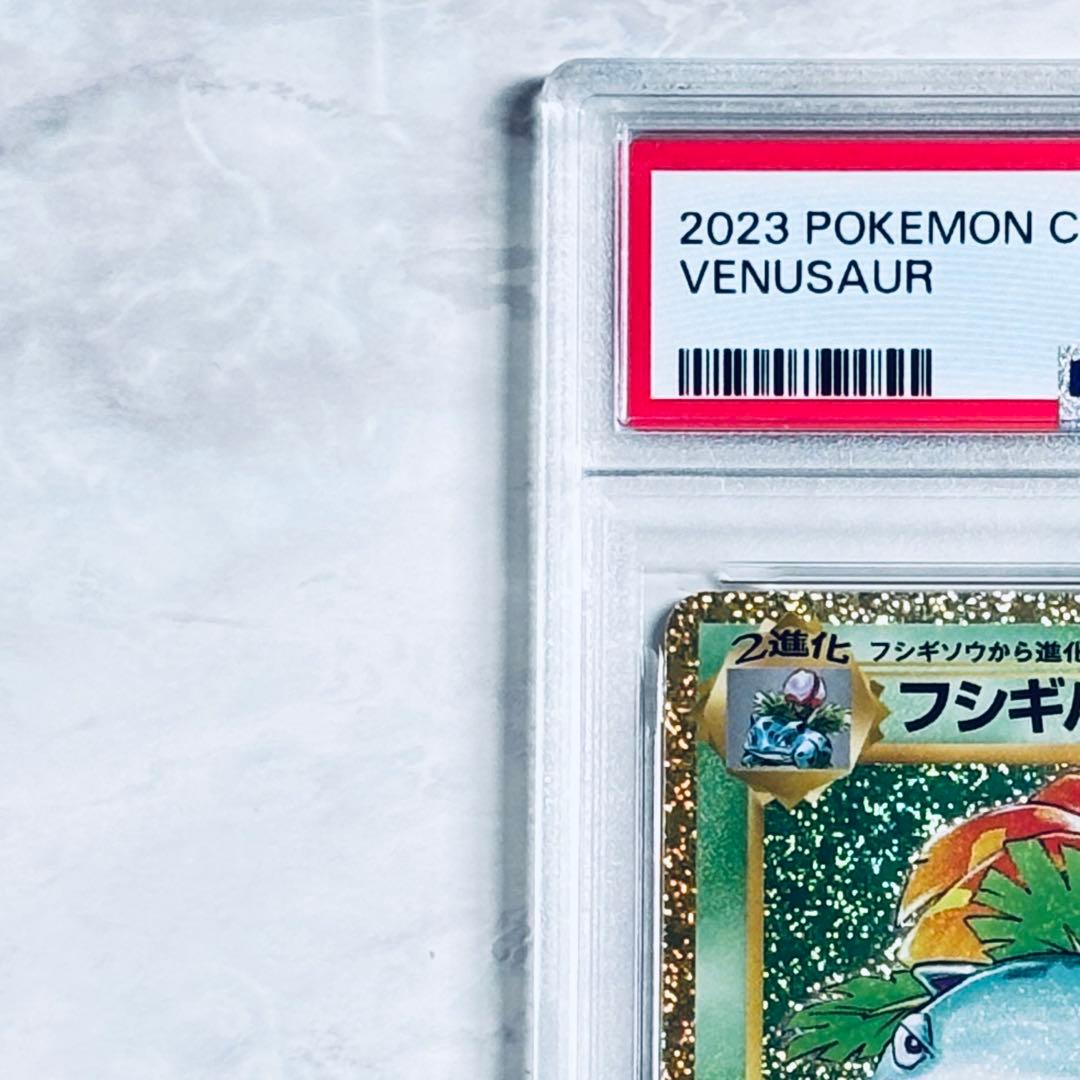 PSA10 フシギバナ [CLF 003/032](Classic)