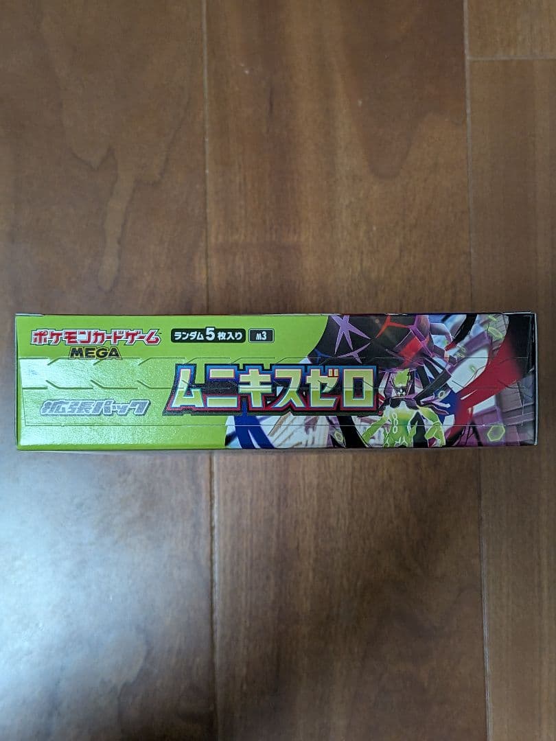 【新品未開封】MEGAドリーム ムニキスゼロ シュリンク無し ペリペリ有り 2箱