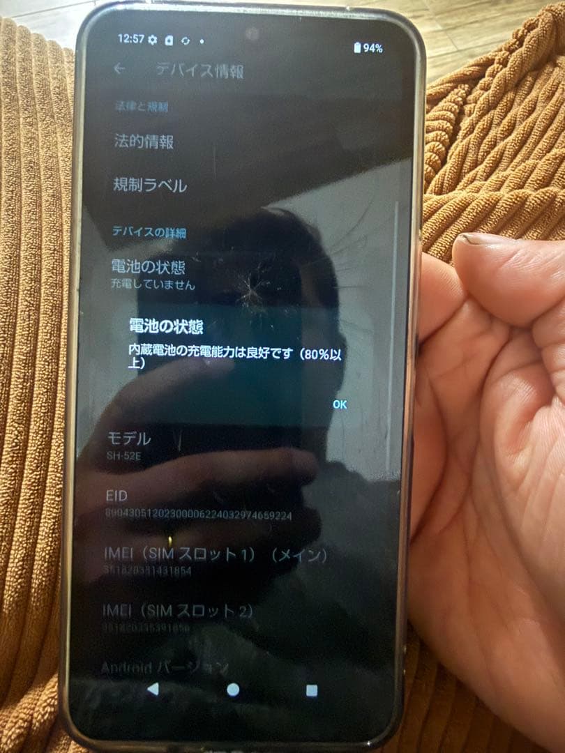 画面割れ 本体 AQUOS WISH4 ジャンク品