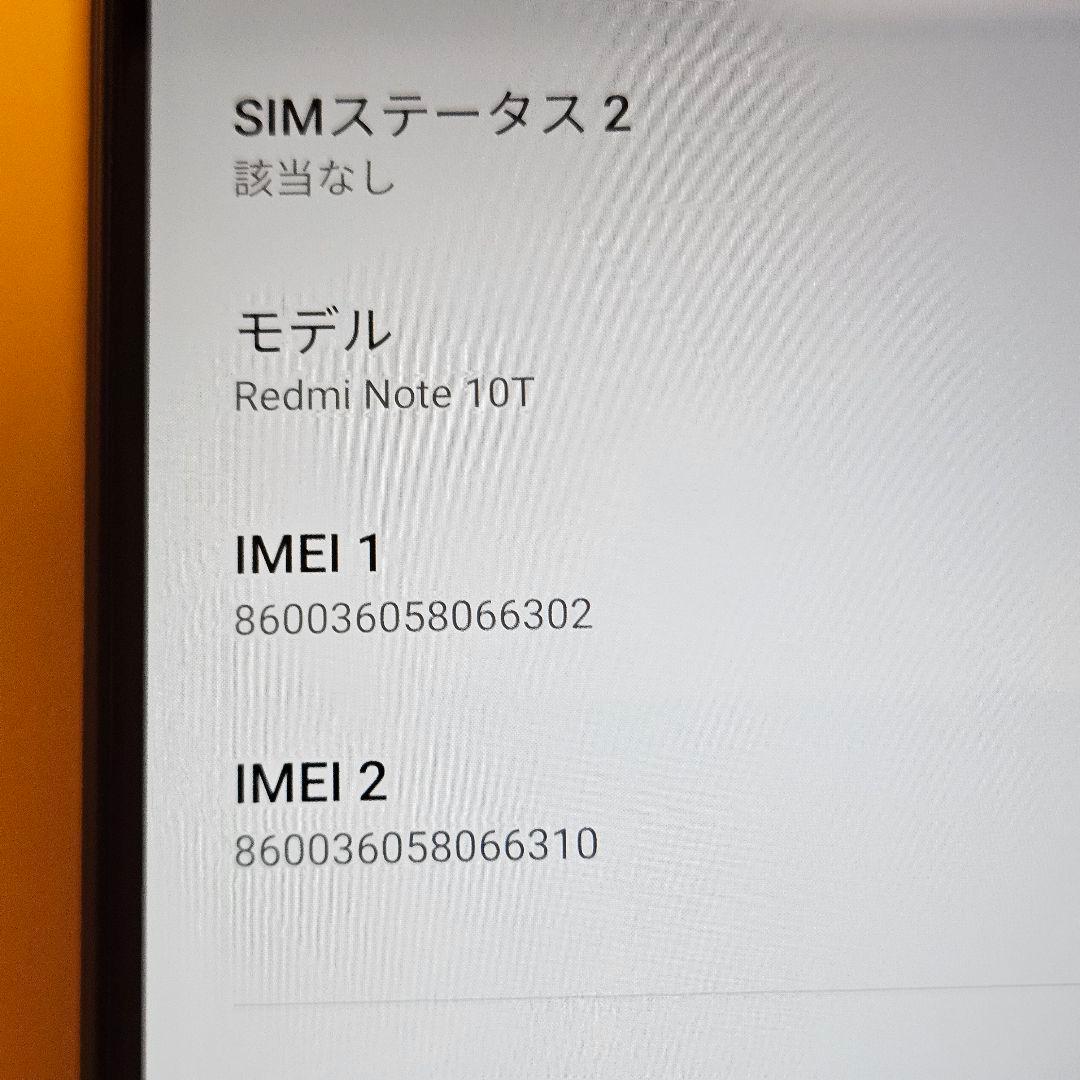 Redmi Note 10T｜24時間以内発送#302