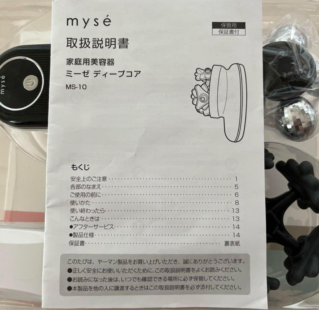 myséヤーマン　ミーゼ ディープコア