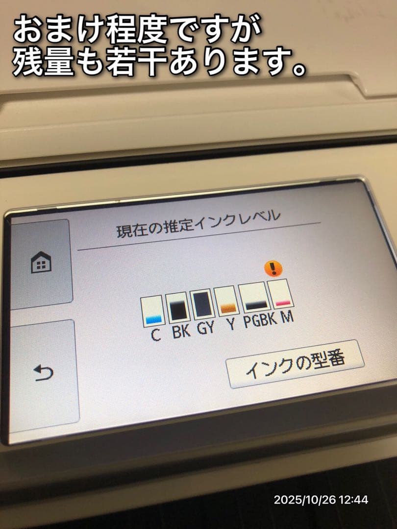 【訳あり特価】Canon PIXUS TS8030 スマホ印刷対応プリンター
