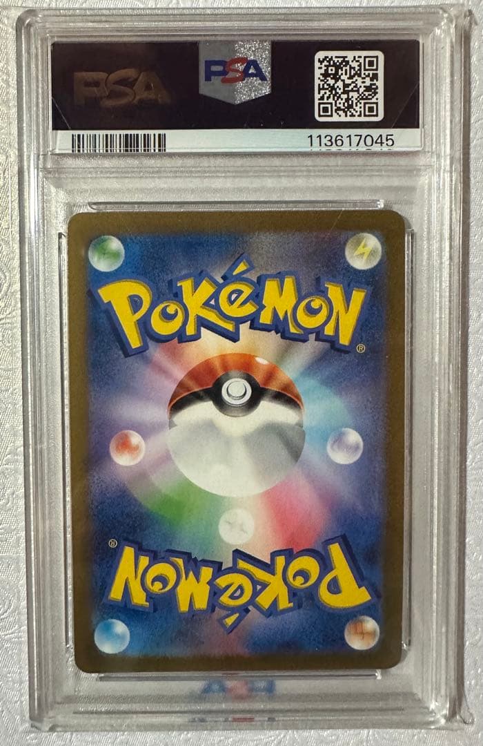 アルセウスVSTAR UR VSTARユニバース 262/172 PSA10