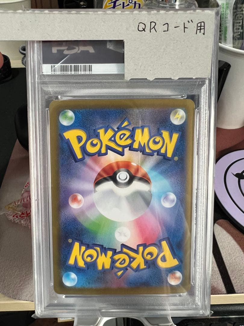 ヒビキのホウオウex UR （PSA10）
