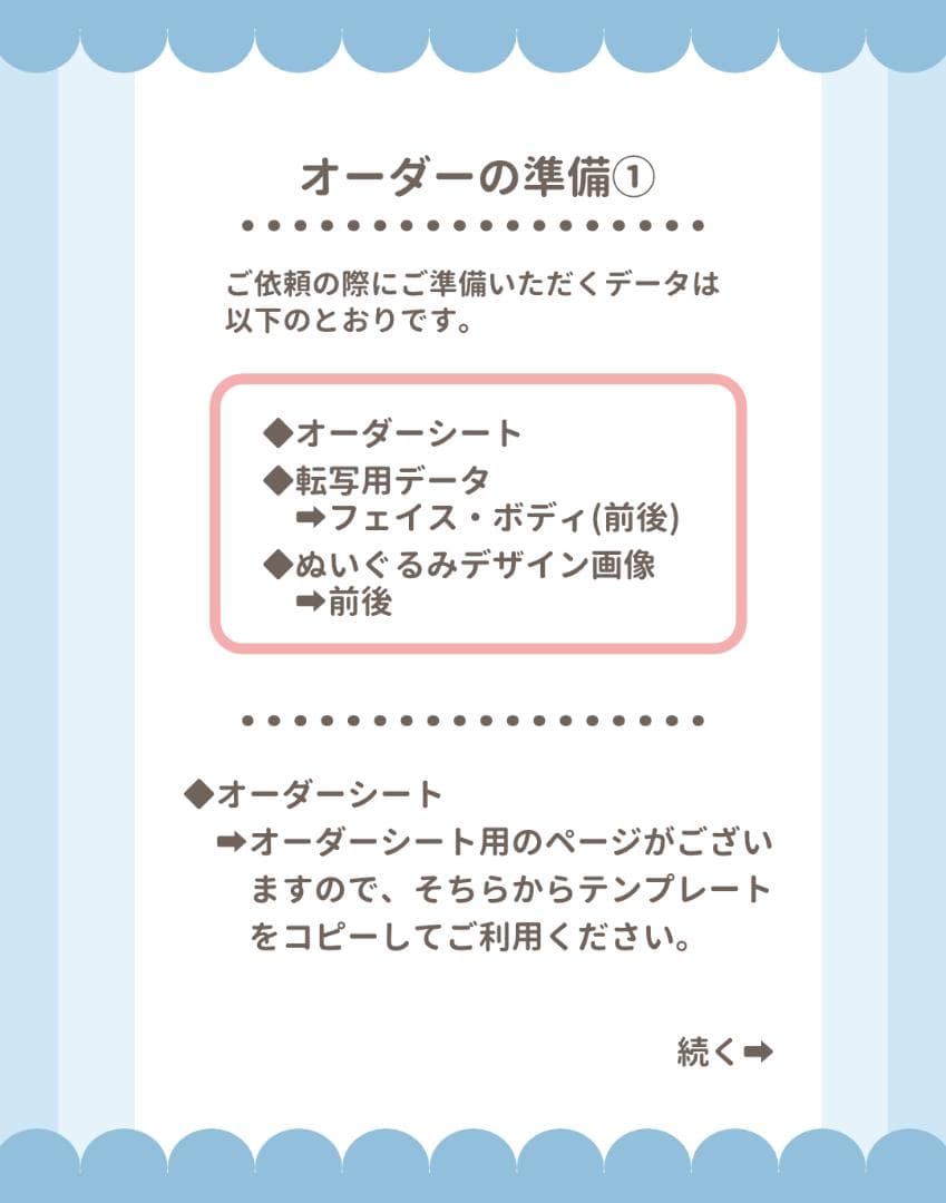 【受付停止中】8cm ぬいぐるみオーダー