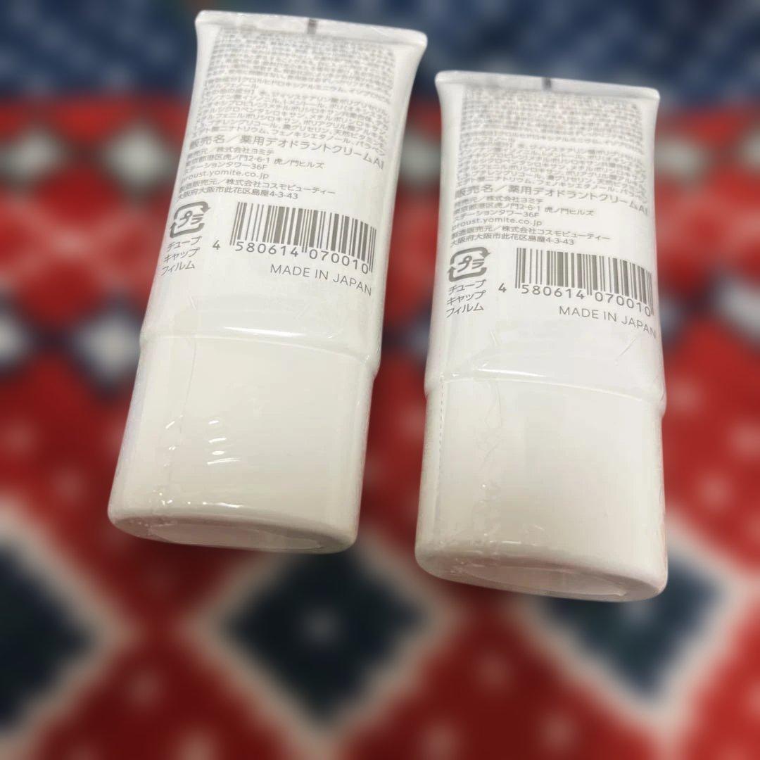 ☆新品　未使用☆プロストクリーム 30g 日本製X2