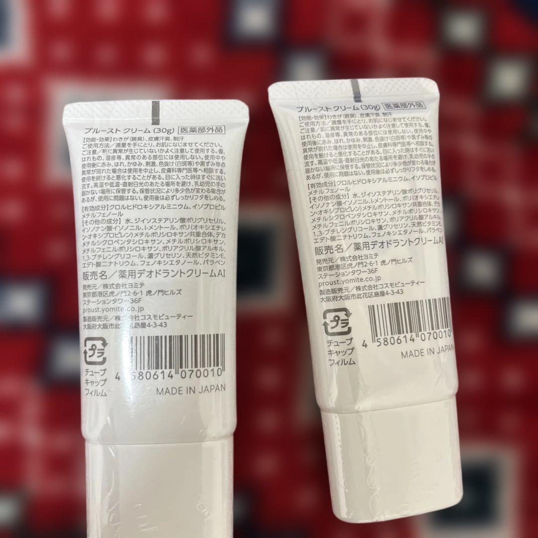 ☆新品　未使用☆プロストクリーム 30g 日本製X2