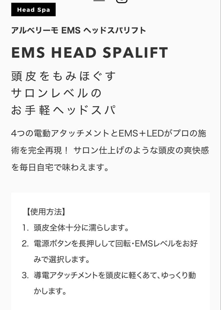 ARBELLIMOアルベリーモ EMSヘッドスパリフト 頭皮マッサージ