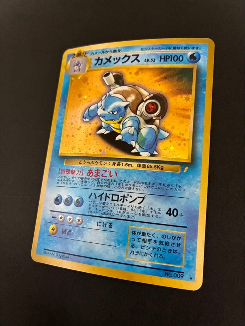 ポケモンカード カメックス 旧裏 とりかえっこ