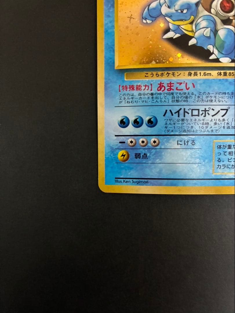 ポケモンカード カメックス 旧裏 とりかえっこ