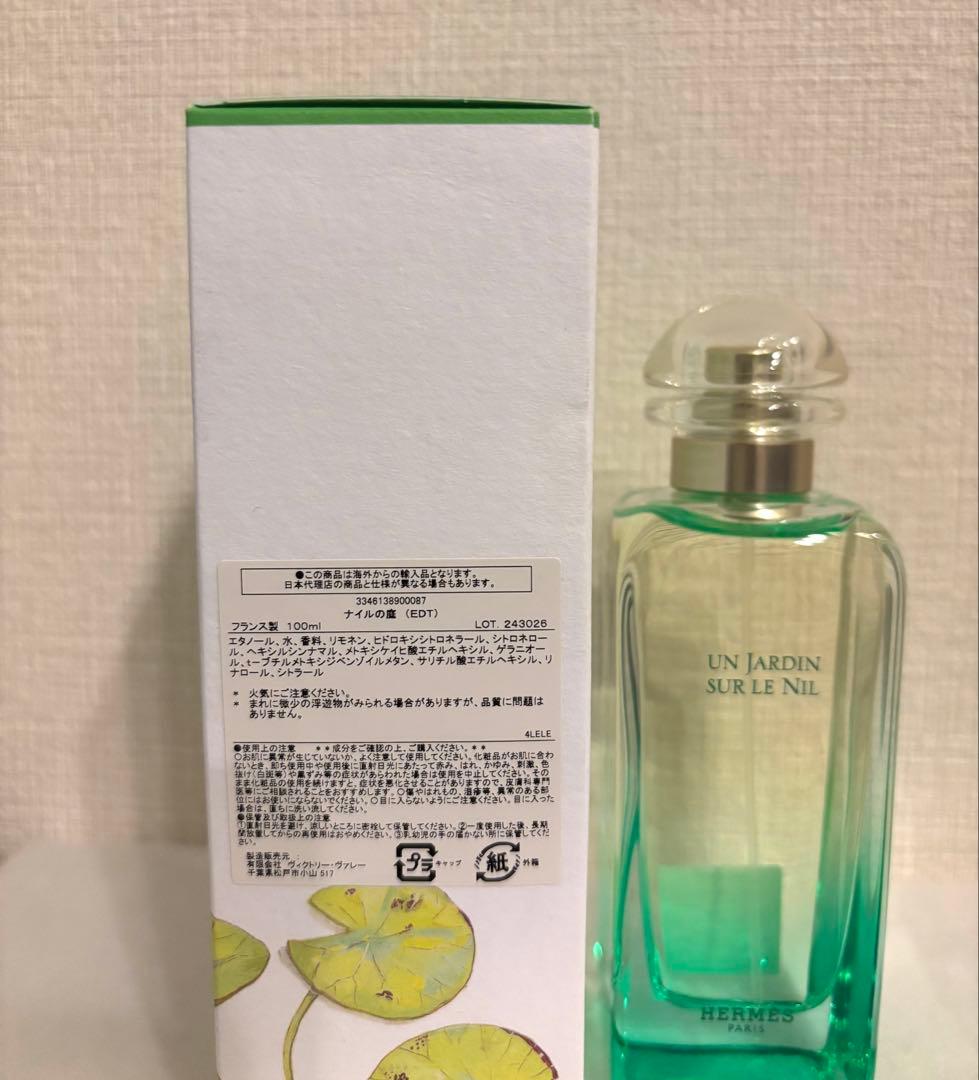 超美品 エルメス ナイルの庭 100ml 香水