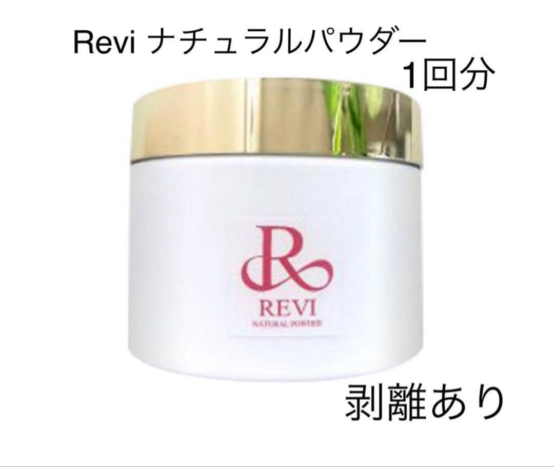 REVI（ルヴィ）ナチュラルパウダー（ハード）　1回分