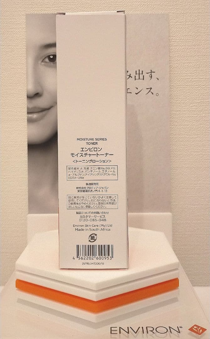 【Sumi0512】プレップローション＆モイスチャートーナー200ml