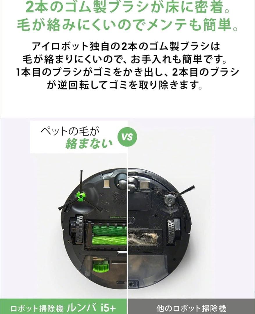 新品未使用 iRobot ルンバ i5+ 本体 紙パック付 ロボット 掃除機
