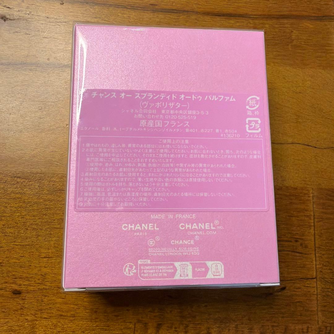 CHANEL CHANCE チャンス　オースプランディド 50ml