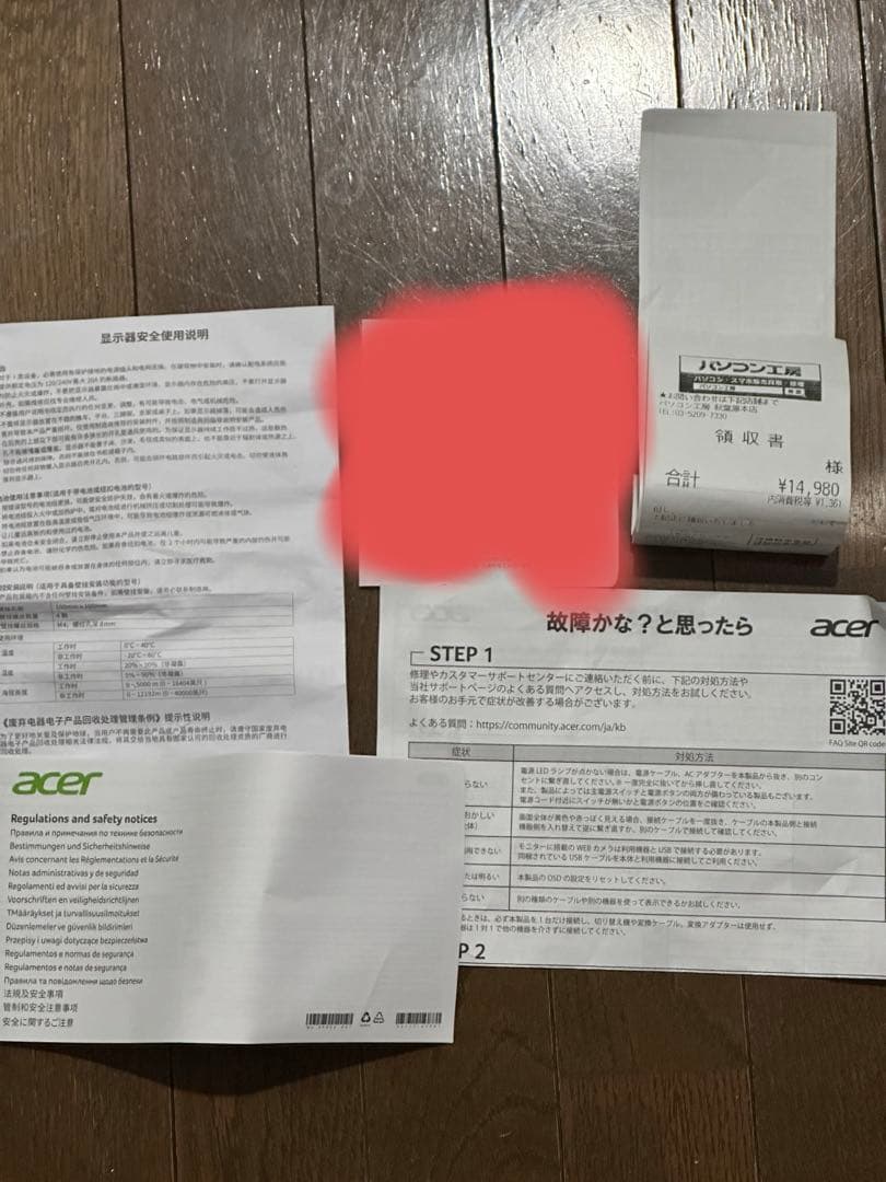 ディスプレイ・モニター本体 NITRO KG1 FHD 180hz