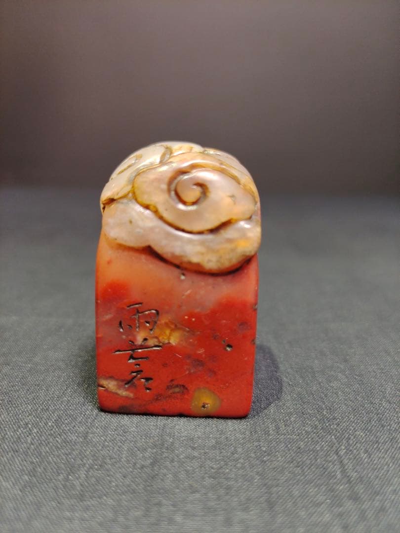 篆刻 印材 印鑑 天然石 作家 落款印 瑞雲彫 時代物 文房具 書道具 細密彫刻