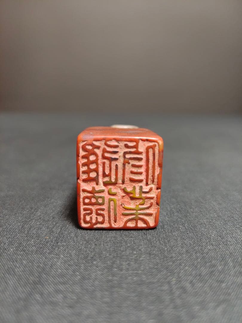 篆刻 印材 印鑑 天然石 作家 落款印 瑞雲彫 時代物 文房具 書道具 細密彫刻