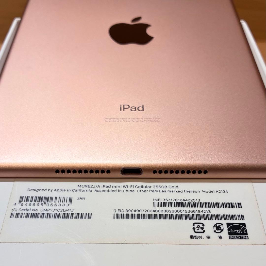 ipad mini cellular 5世代 256GB ゴールド