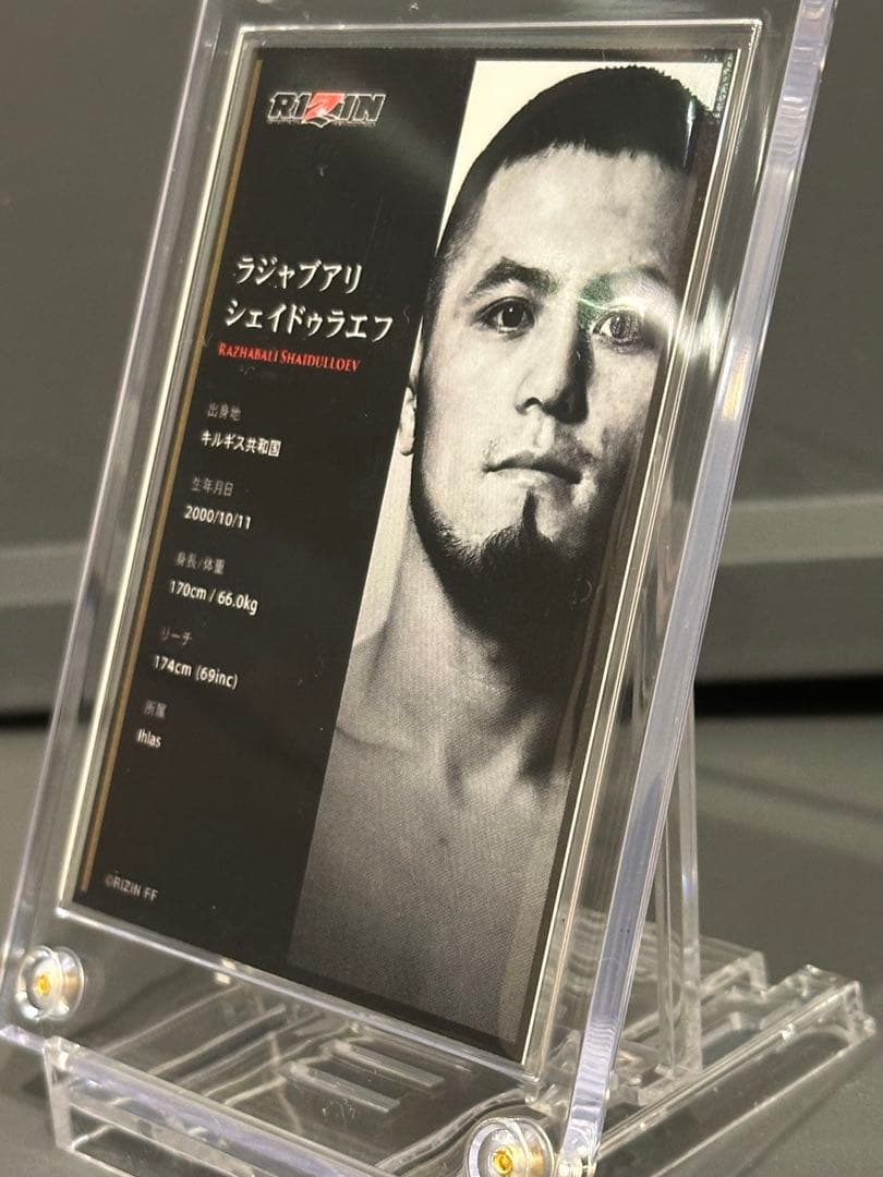 ライコレ　リアルカード　ラジャブアリ・シェイドゥラエフ フェザー級タイトルマッチ